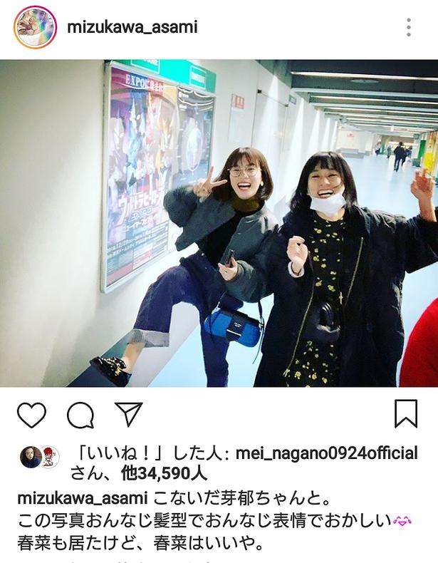 水川あさみ