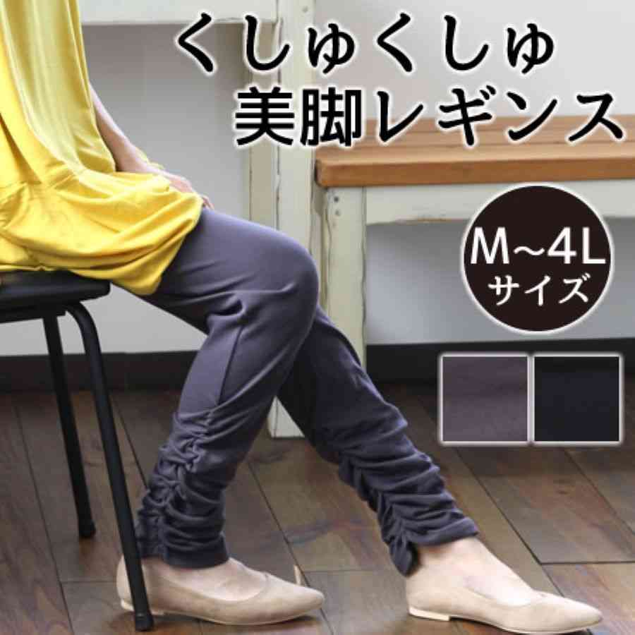 レギンス好きな人が集まるトピ