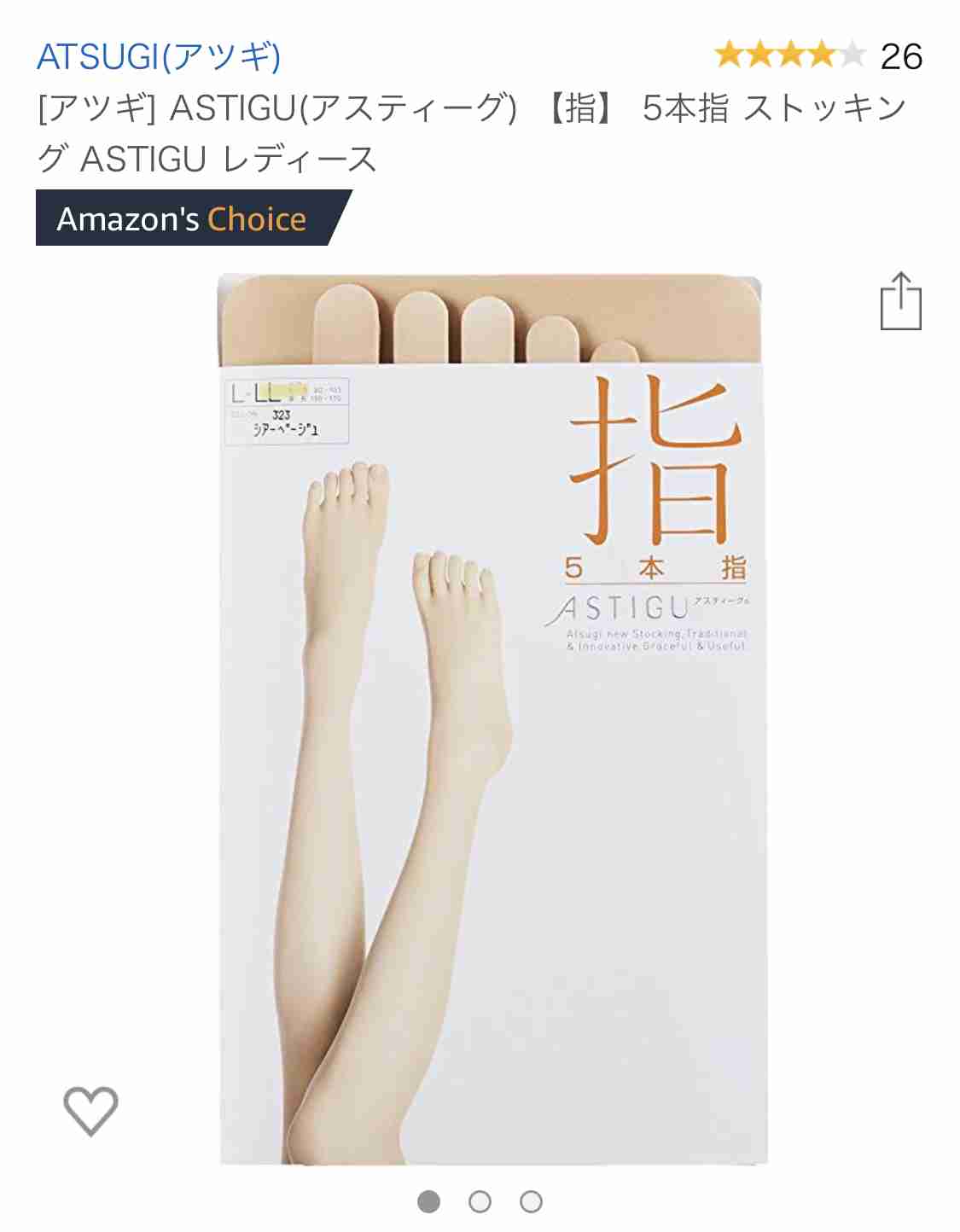 五本指ソックス愛用者