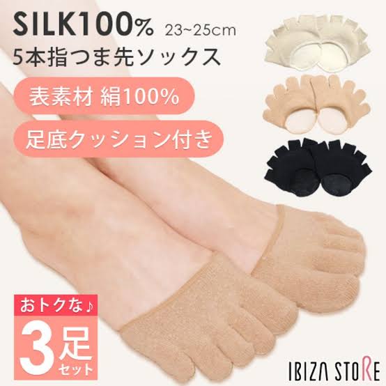 五本指ソックス愛用者