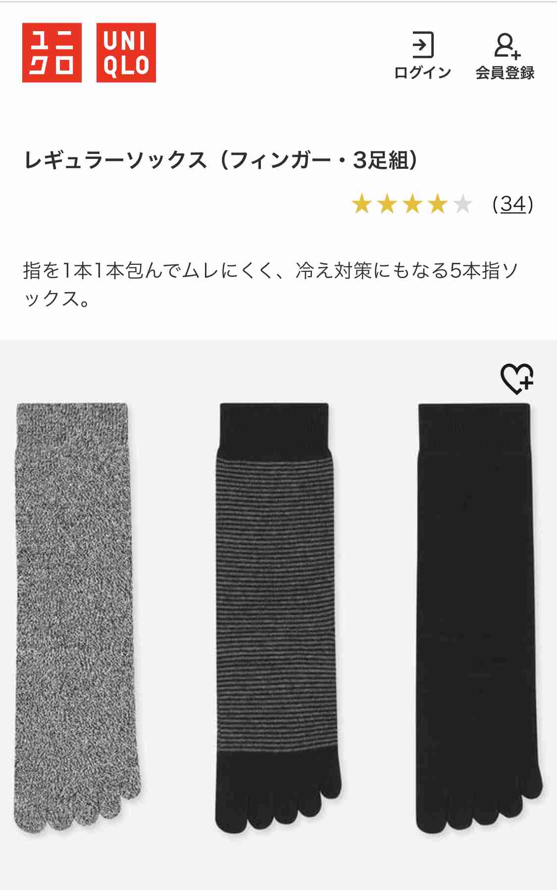 五本指ソックス愛用者