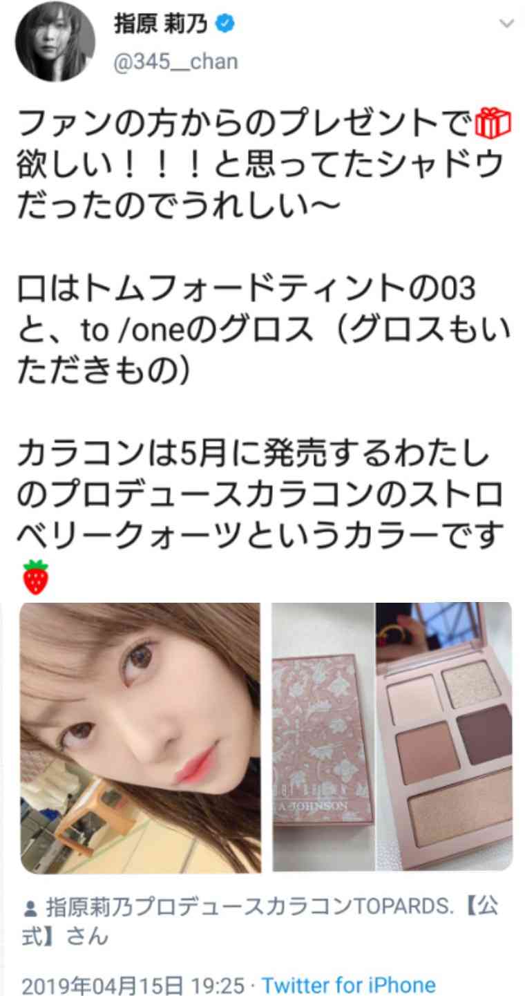 指原莉乃　握手会の時に「ぜひ一度考えて欲しい話」を告白