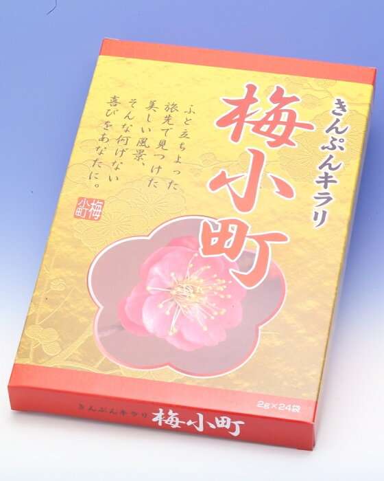 梅昆布茶が好き