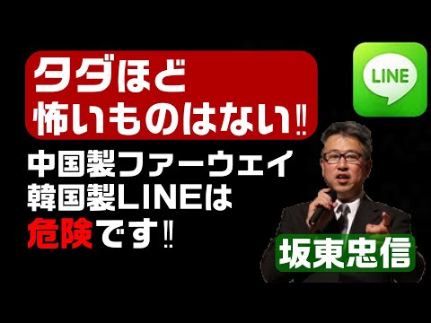 ラインのやり取りでの愚痴