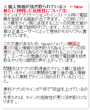 ラインのやり取りでの愚痴