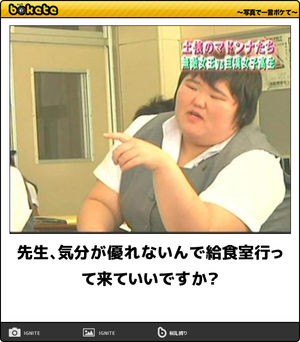 痩せ型のブサイクが可愛くなるには？