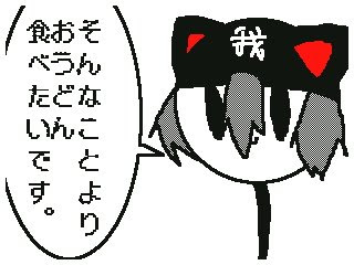 会社にいる会話泥棒