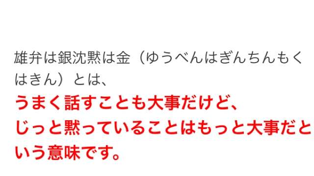 ついつい喋りすぎてしまう