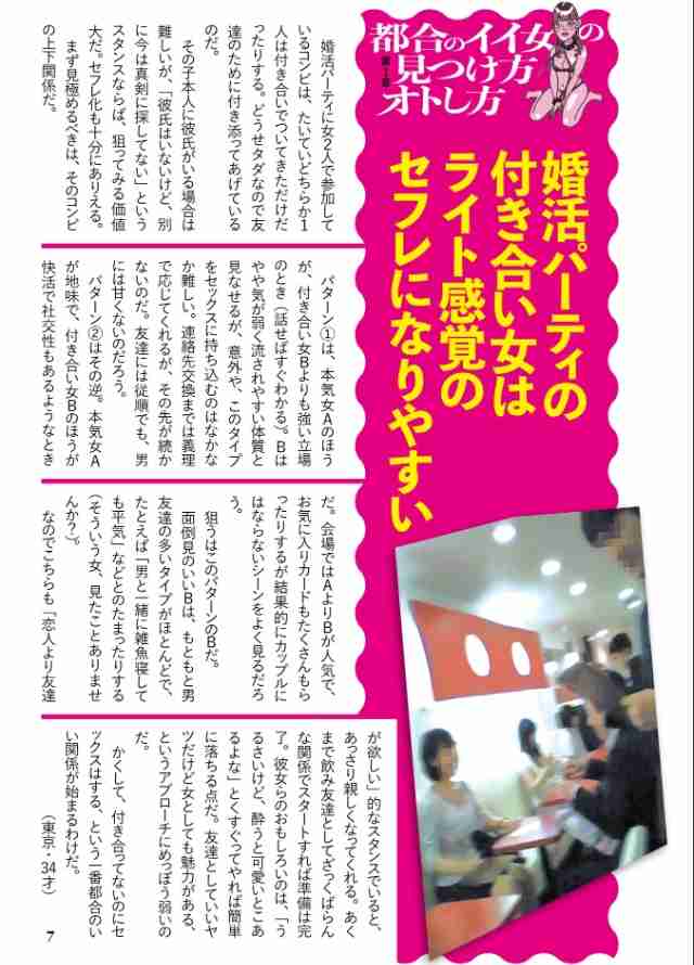【４月】婚活総合トピ