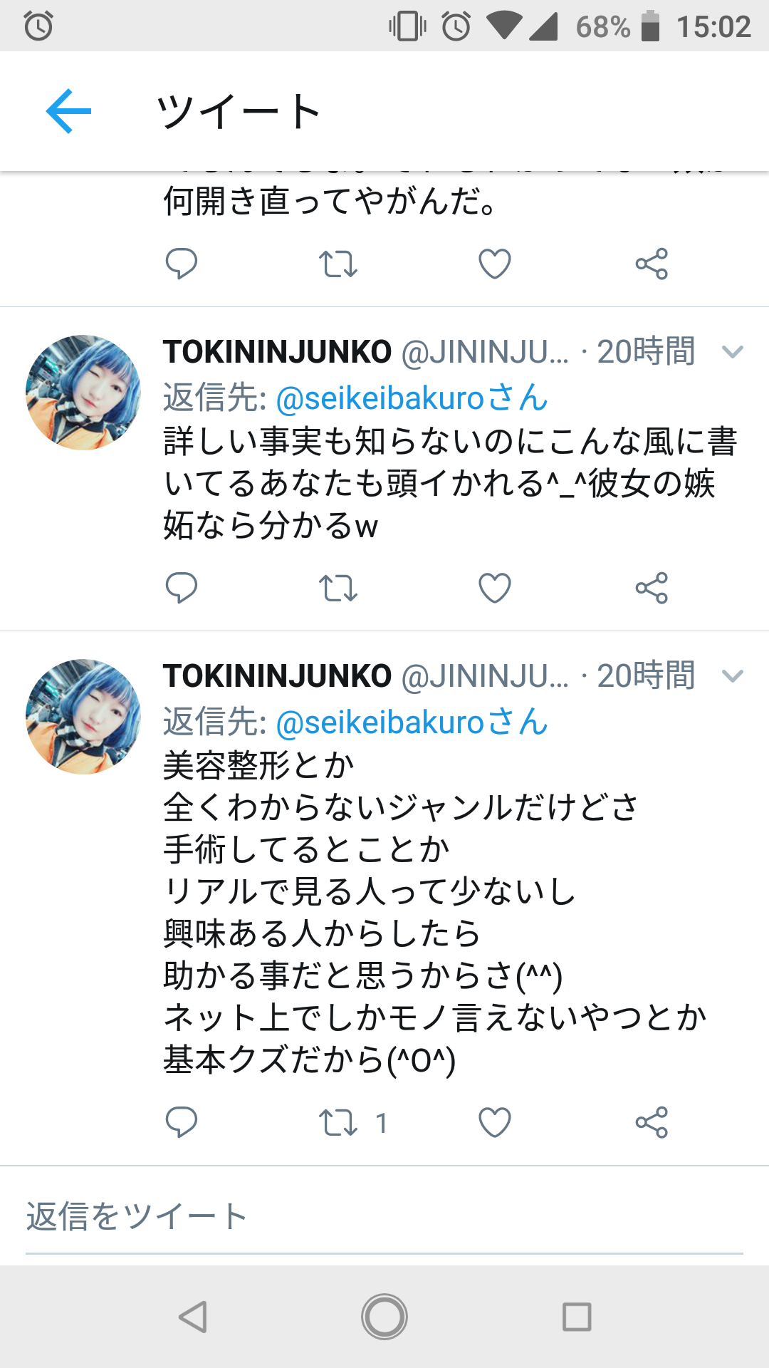 高須克弥院長　手術中の女性をインスタに投稿の東京美容外科に大激怒！投稿者は謝罪