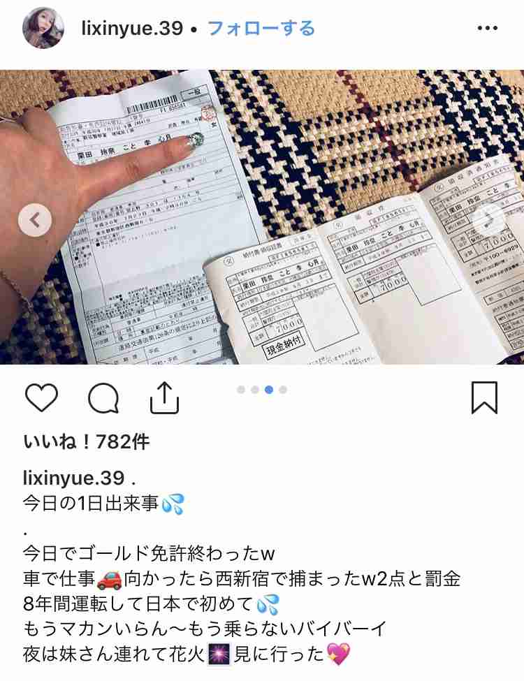 高須克弥院長　手術中の女性をインスタに投稿の東京美容外科に大激怒！投稿者は謝罪