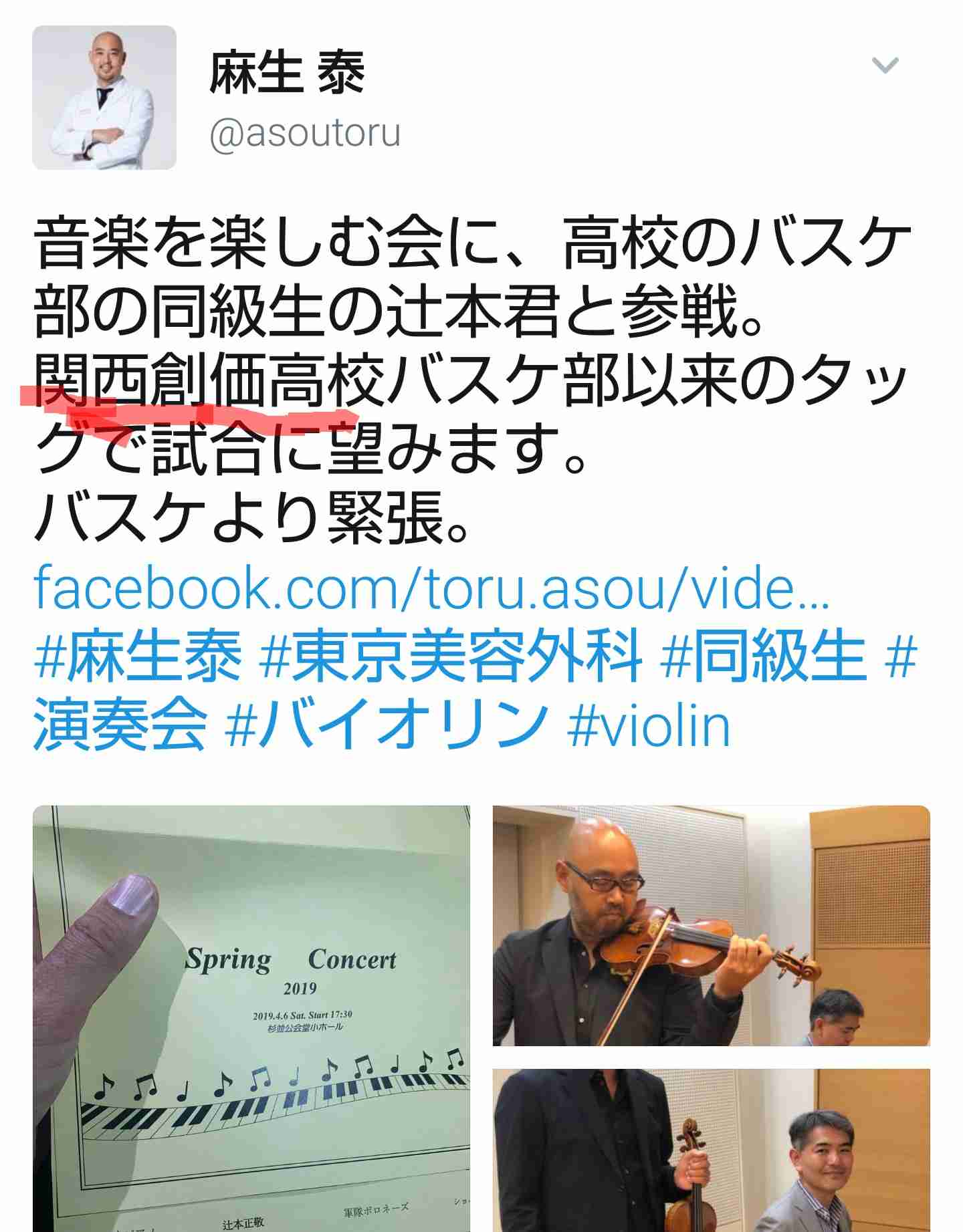 高須克弥院長　手術中の女性をインスタに投稿の東京美容外科に大激怒！投稿者は謝罪