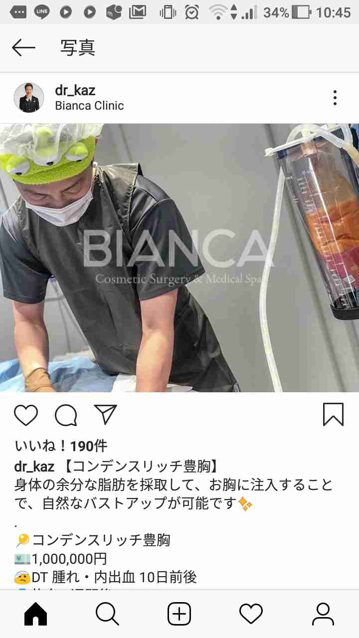 高須克弥院長　手術中の女性をインスタに投稿の東京美容外科に大激怒！投稿者は謝罪