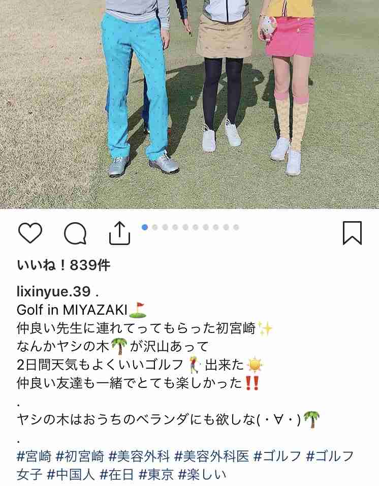 高須克弥院長　手術中の女性をインスタに投稿の東京美容外科に大激怒！投稿者は謝罪