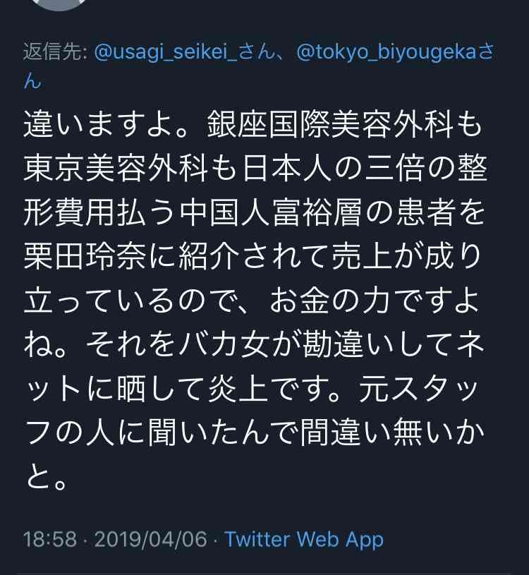 高須克弥院長　手術中の女性をインスタに投稿の東京美容外科に大激怒！投稿者は謝罪