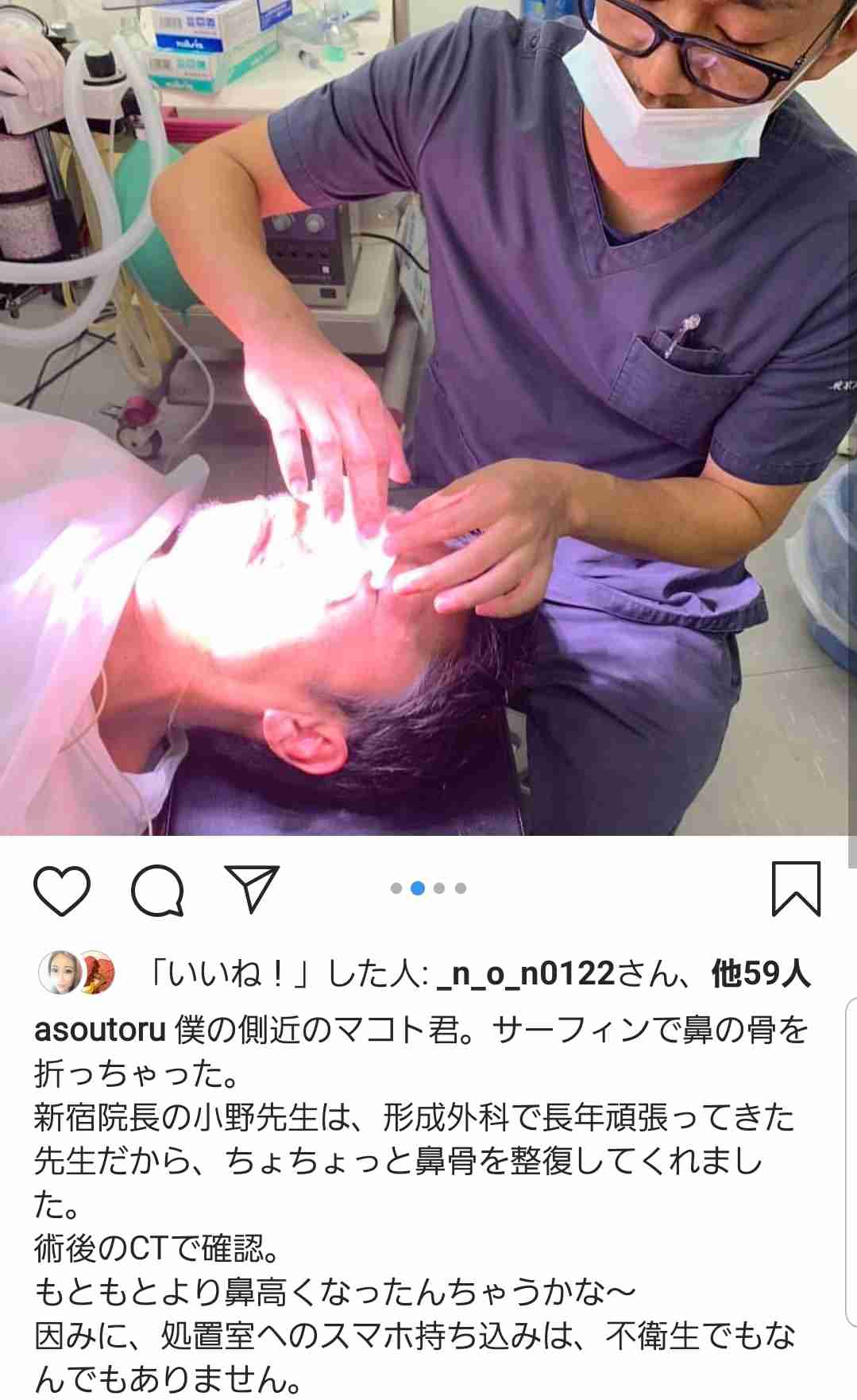 高須克弥院長　手術中の女性をインスタに投稿の東京美容外科に大激怒！投稿者は謝罪