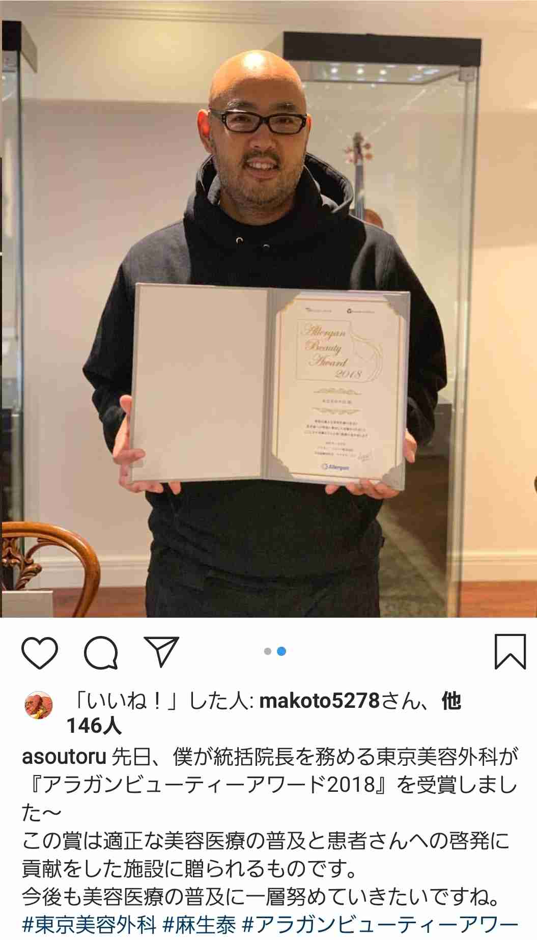 高須克弥院長　手術中の女性をインスタに投稿の東京美容外科に大激怒！投稿者は謝罪
