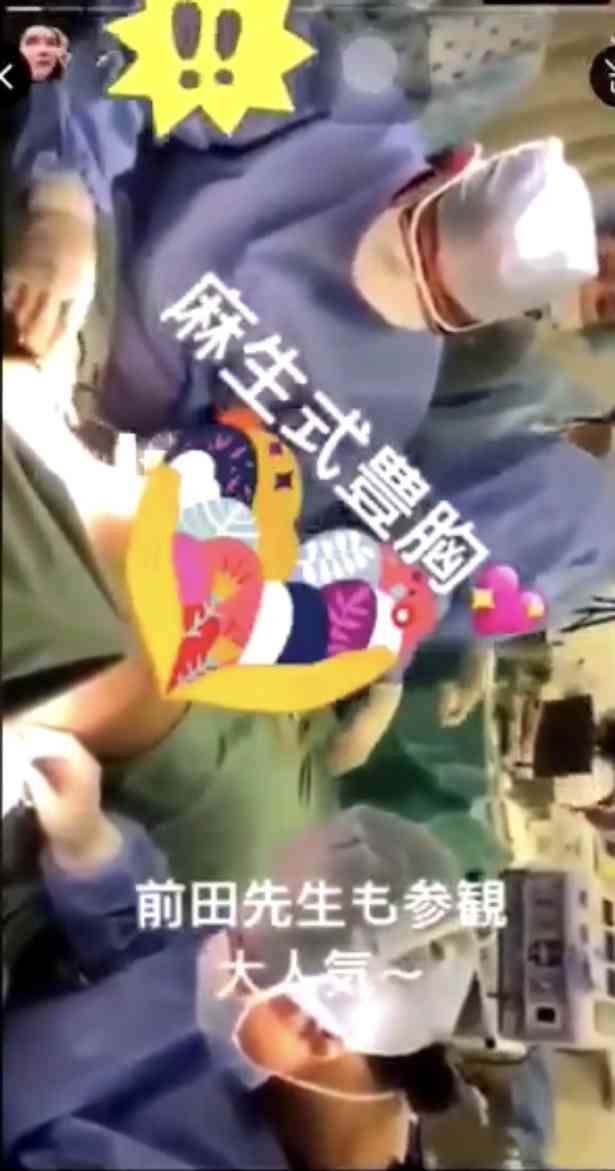 高須克弥院長　手術中の女性をインスタに投稿の東京美容外科に大激怒！投稿者は謝罪