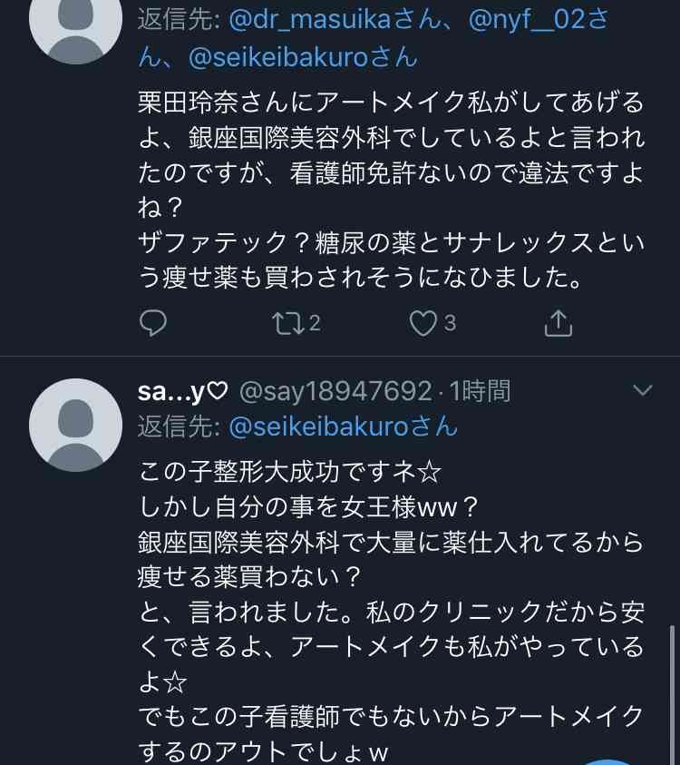 高須克弥院長　手術中の女性をインスタに投稿の東京美容外科に大激怒！投稿者は謝罪