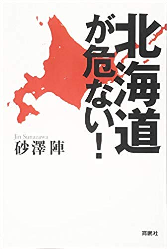 アイヌ・琉球文化を話そう
