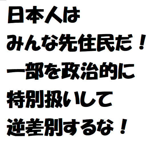 アイヌ・琉球文化を話そう