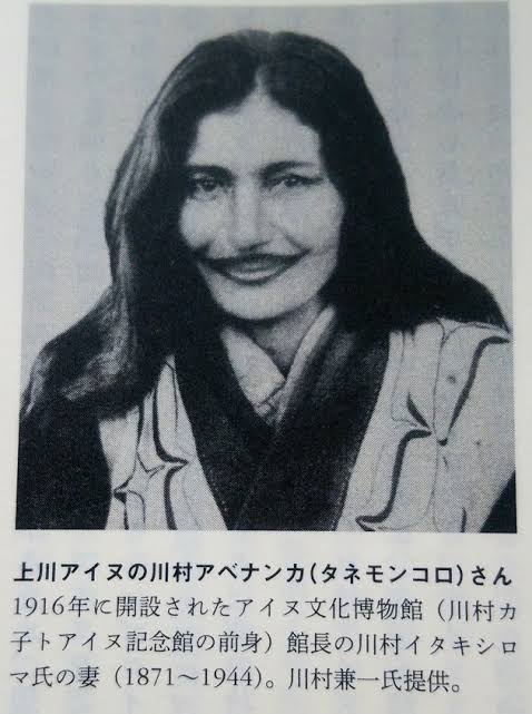 アイヌ・琉球文化を話そう