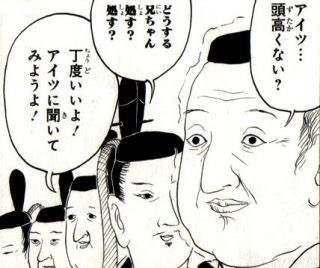 武士口調で会話をするトピ