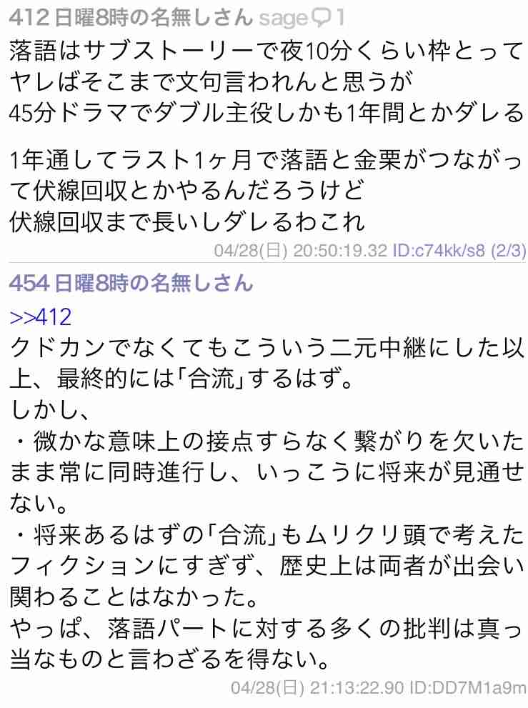 【実況・感想】いだてん～東京オリムピック噺～(16)　「ベルリンの壁」