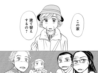 義実家が原因で離婚した方