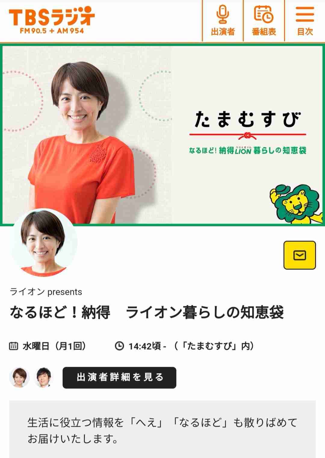 赤江珠緒アナが自虐「芝生の上では誰とでも寝る女」　不倫は完全否定「芝生以外では寝ていない」