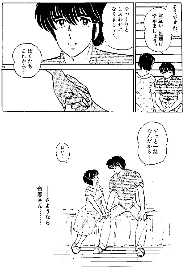 めぞん一刻 読んでた人 ガールズちゃんねる Girls Channel