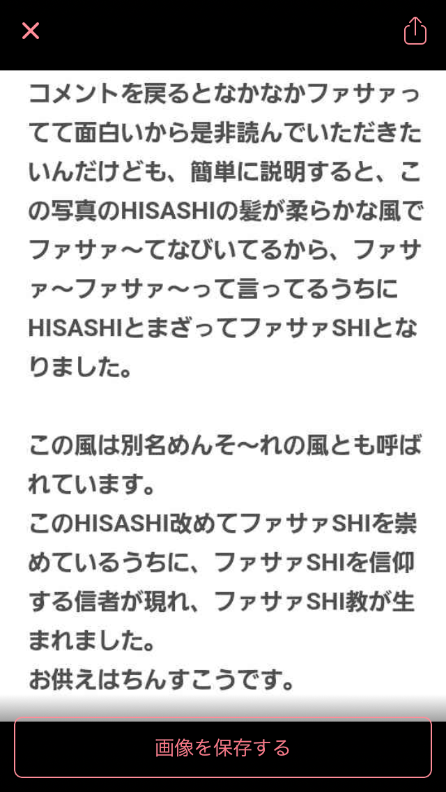GLAY、ツアータイトルに「令和」 5月からスタート 新曲は「元号」