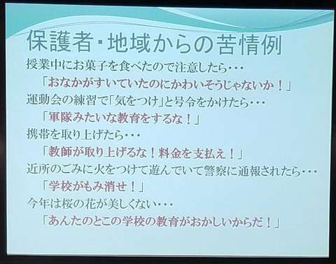 最近の幼稚園・小学校の規則を教えてください