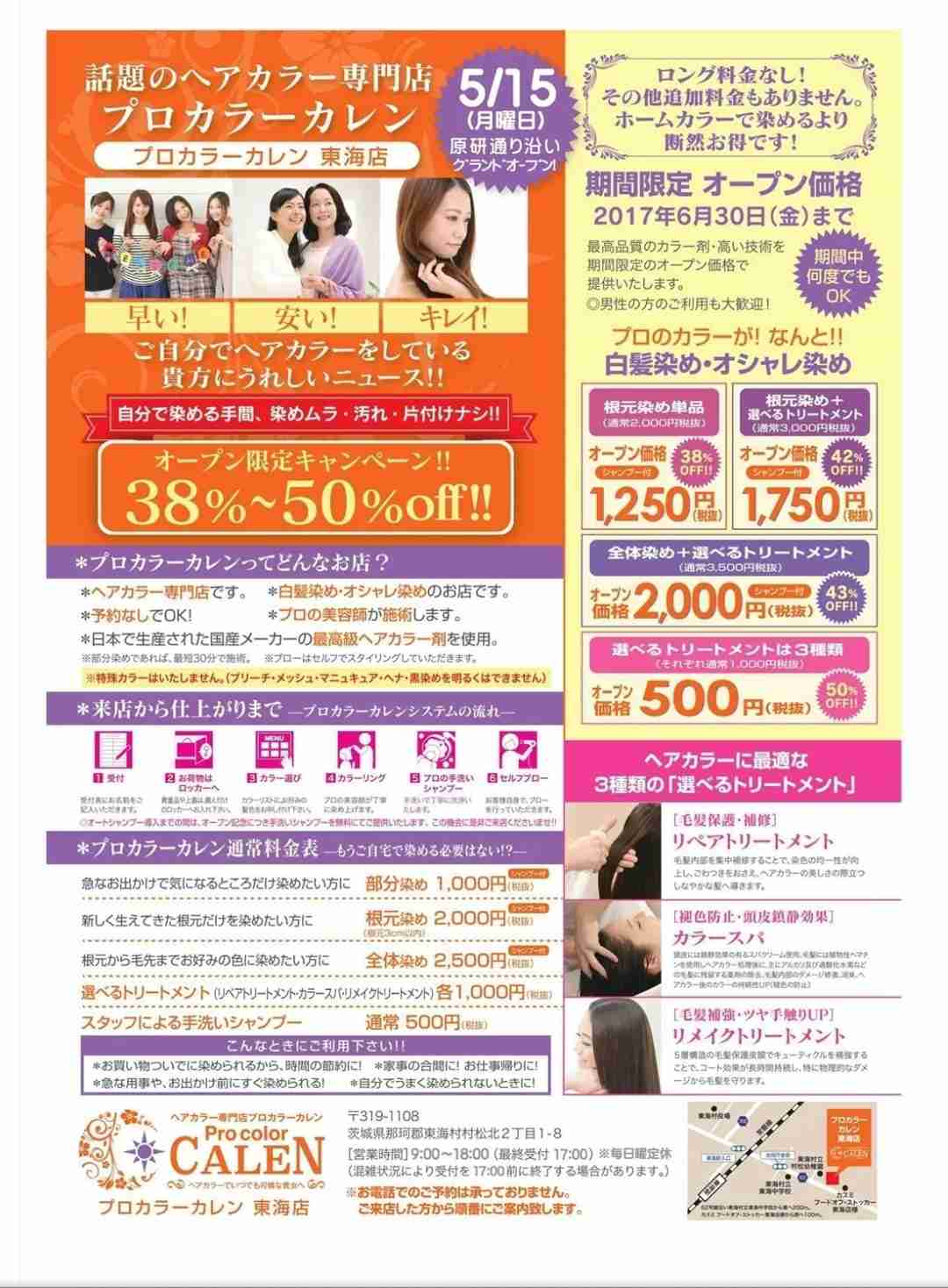 30～40代の方、白髪はどのくらいの頻度で染めていますか？