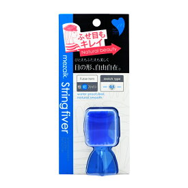 オススメの二重アイテム