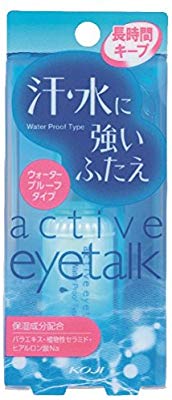 オススメの二重アイテム