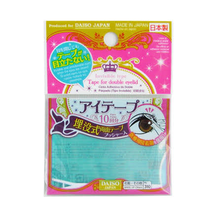 オススメの二重アイテム