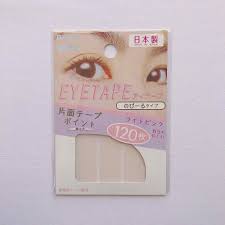 オススメの二重アイテム