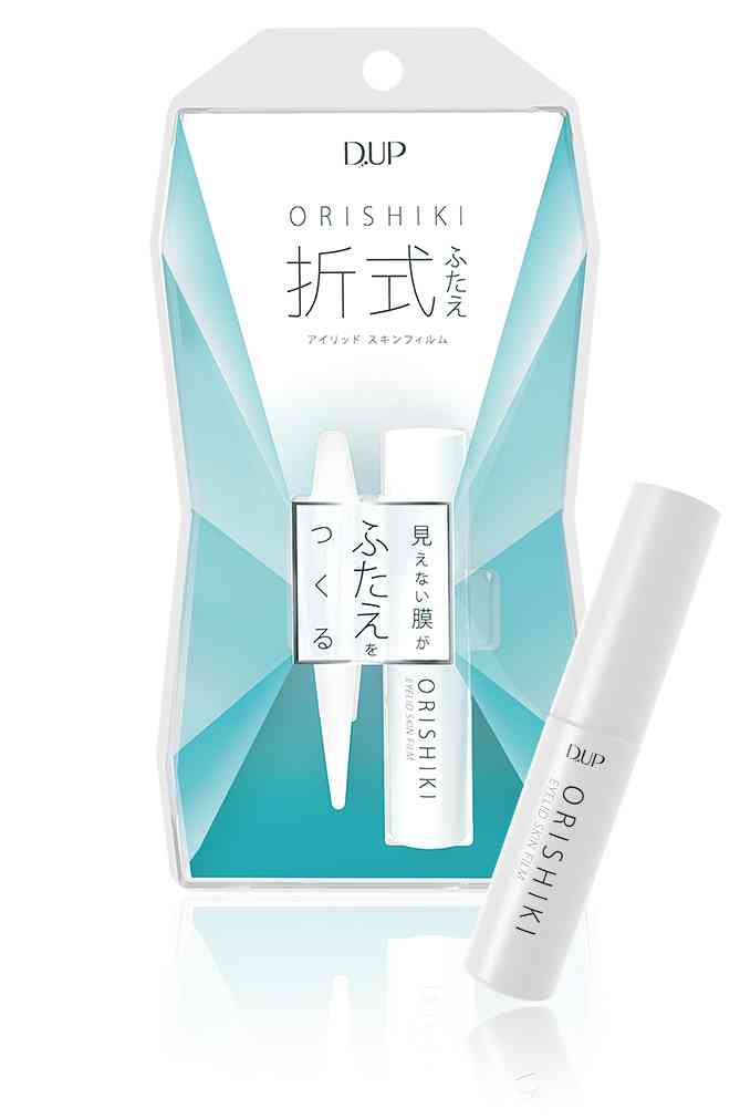 オススメの二重アイテム