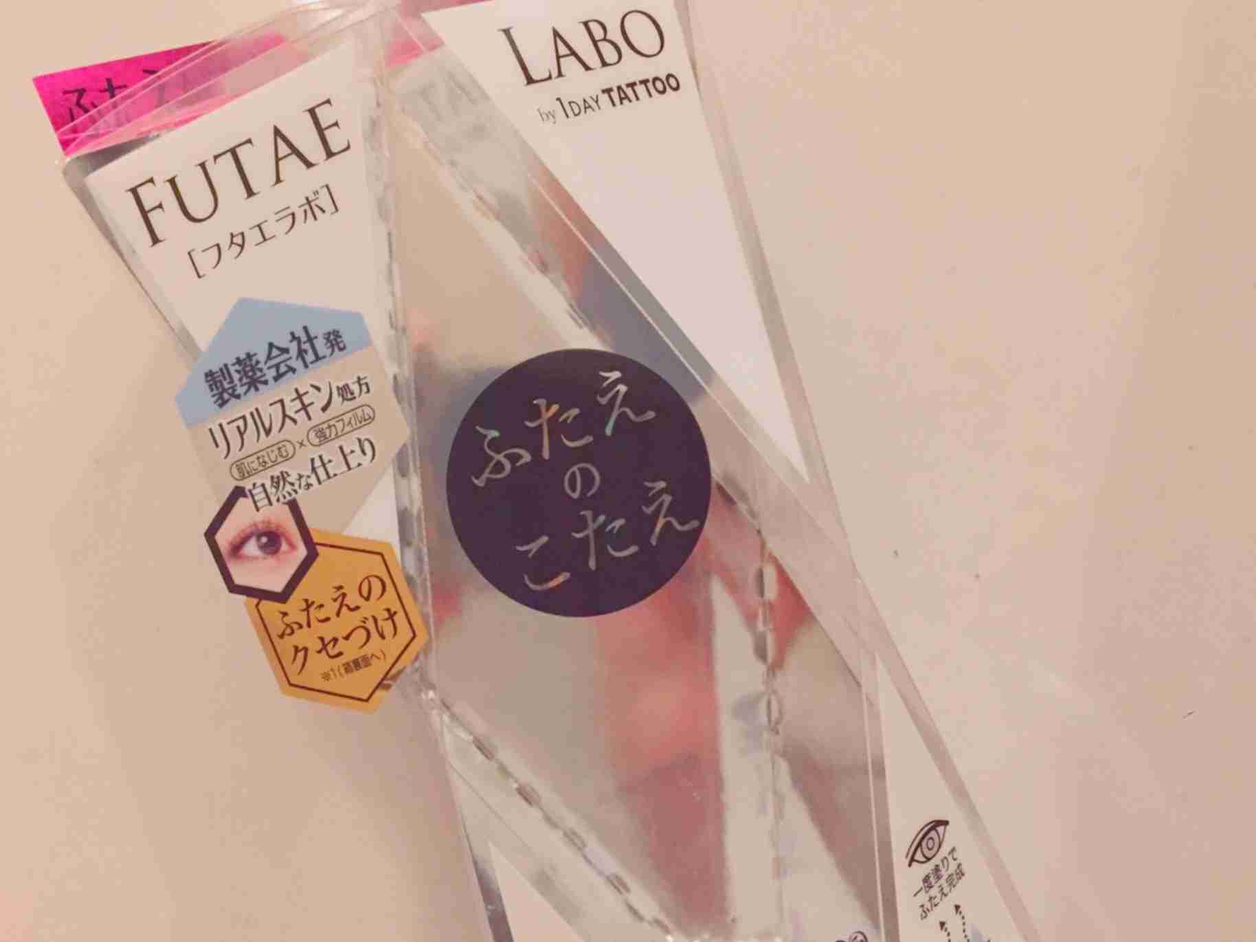 オススメの二重アイテム