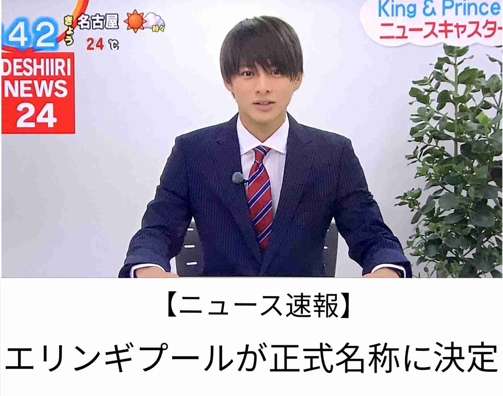 平野紫耀くん好きな人集合!Part3