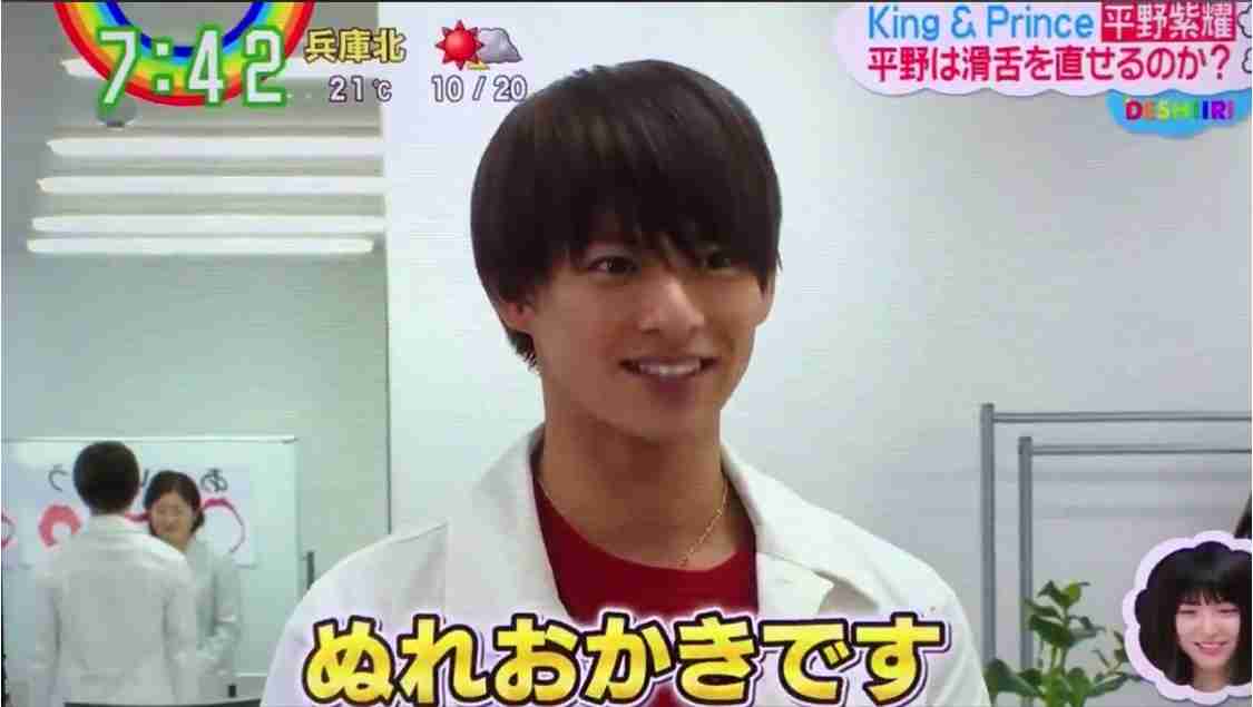 平野紫耀くん好きな人集合!Part3