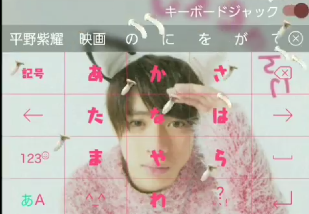 平野紫耀くん好きな人集合!Part3