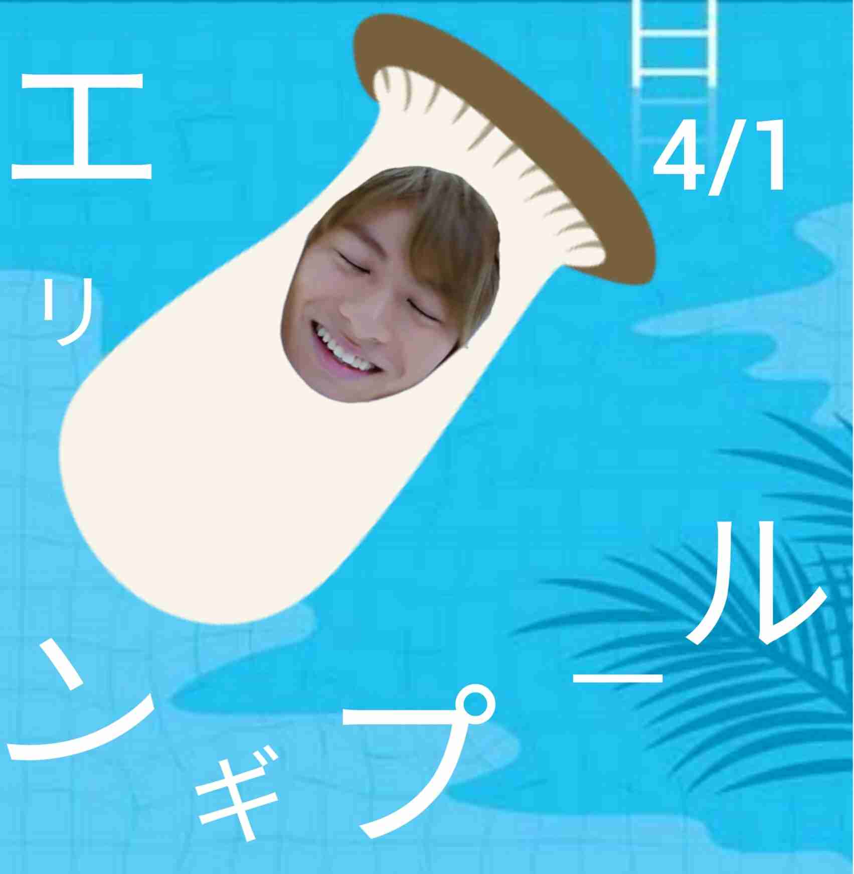 平野紫耀くん好きな人集合!Part3
