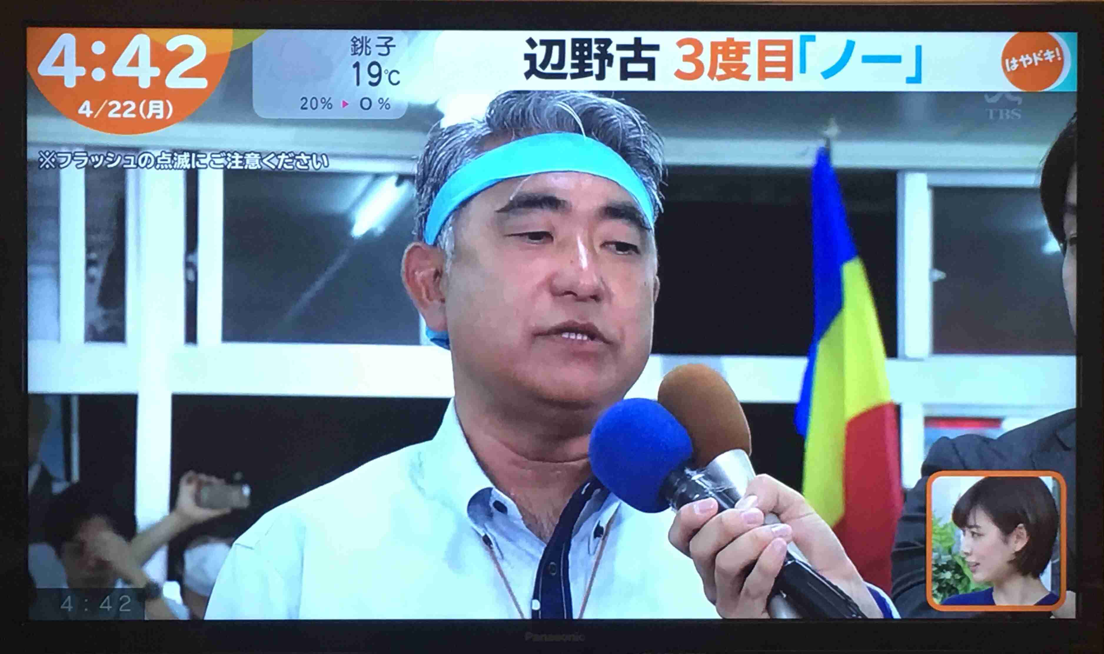 【実況・感想】統一地方選2019 平成31年 （後半投票） 