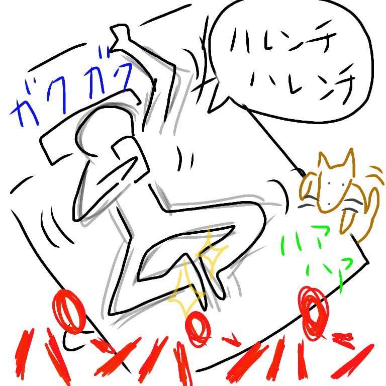 この人大丈夫か！？と思う人。