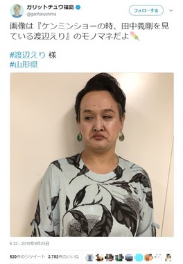 渡辺えり　13歳年下俳優の土屋良太と離婚　公式HPで報告