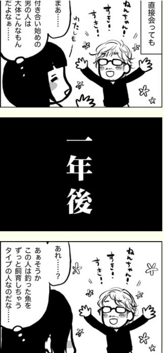 彼氏・旦那の、よく理解できない趣味嗜好