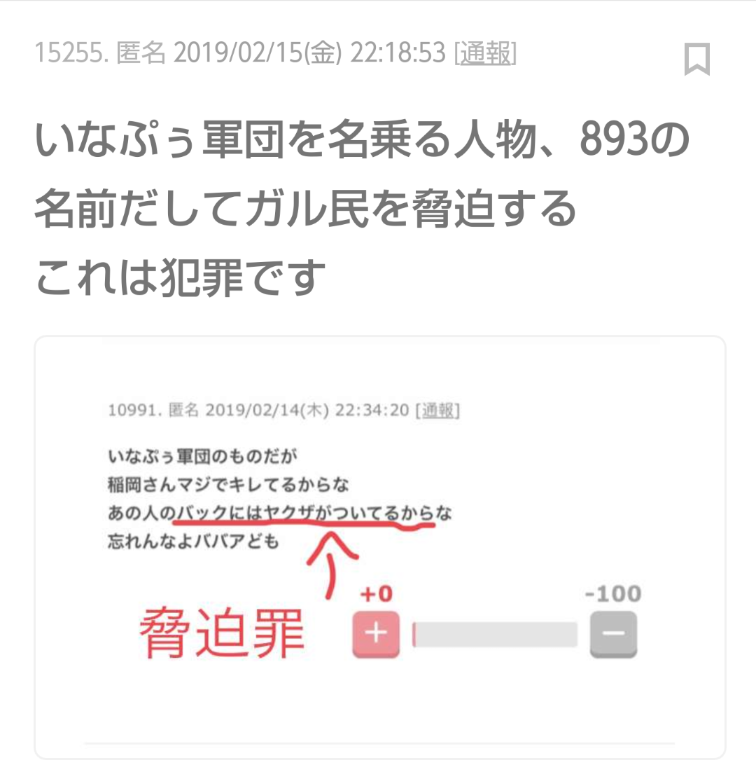 加藤浩次、NGT48山口真帆へ運営側の「会社を攻撃する加害者だ」に納得できず