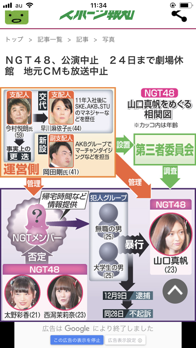 加藤浩次、NGT48山口真帆へ運営側の「会社を攻撃する加害者だ」に納得できず
